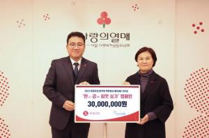 롯데건설, '탄소감축 씨앗 심기 캠페인' 통해 기부