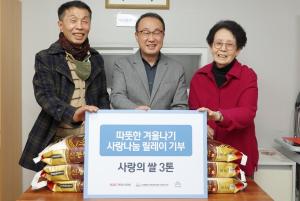 HDC현대산업개발,  따뜻한 겨울나기 릴레이 기부