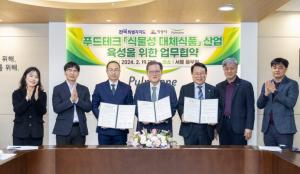 풀무원, 전북도·익산시와 '식물성 대체식품 산업' 육성 업무협약